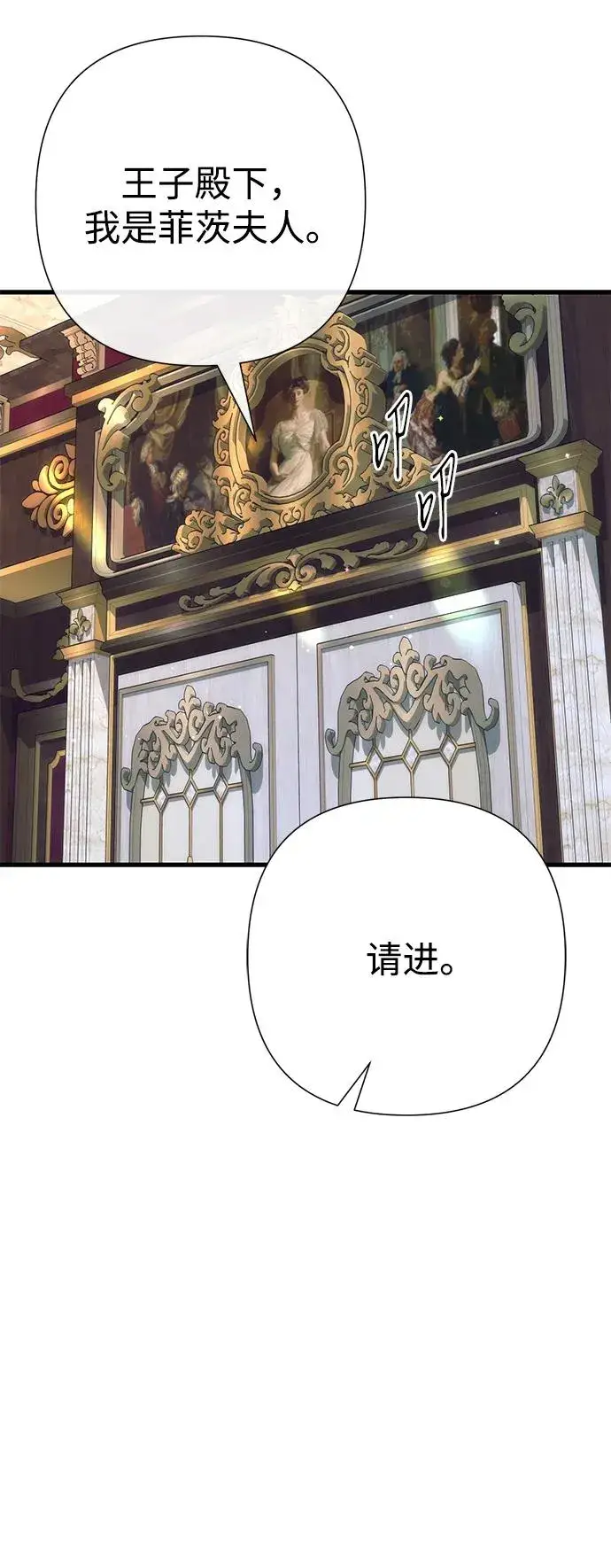 《问题王子》[第116话] 不履行债务的人图75