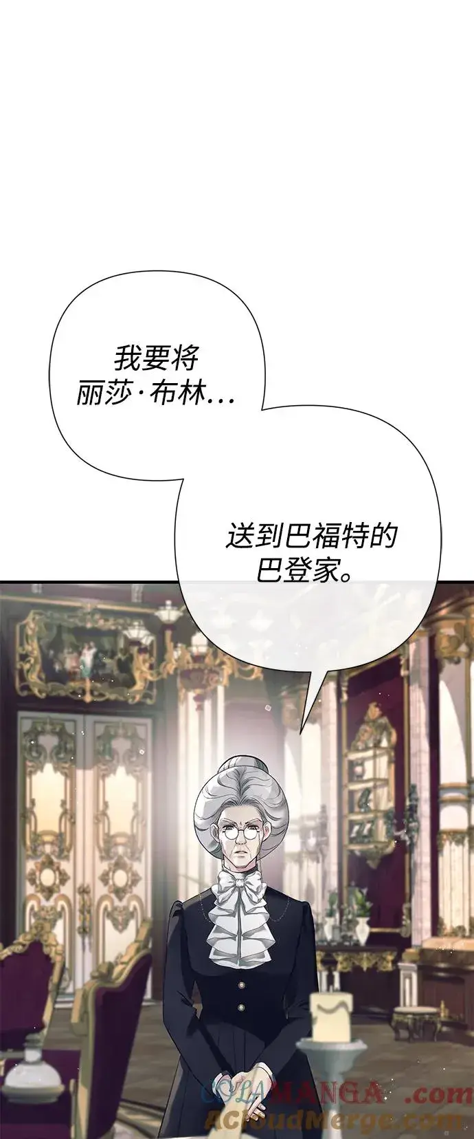 《问题王子》[第116话] 不履行债务的人图76