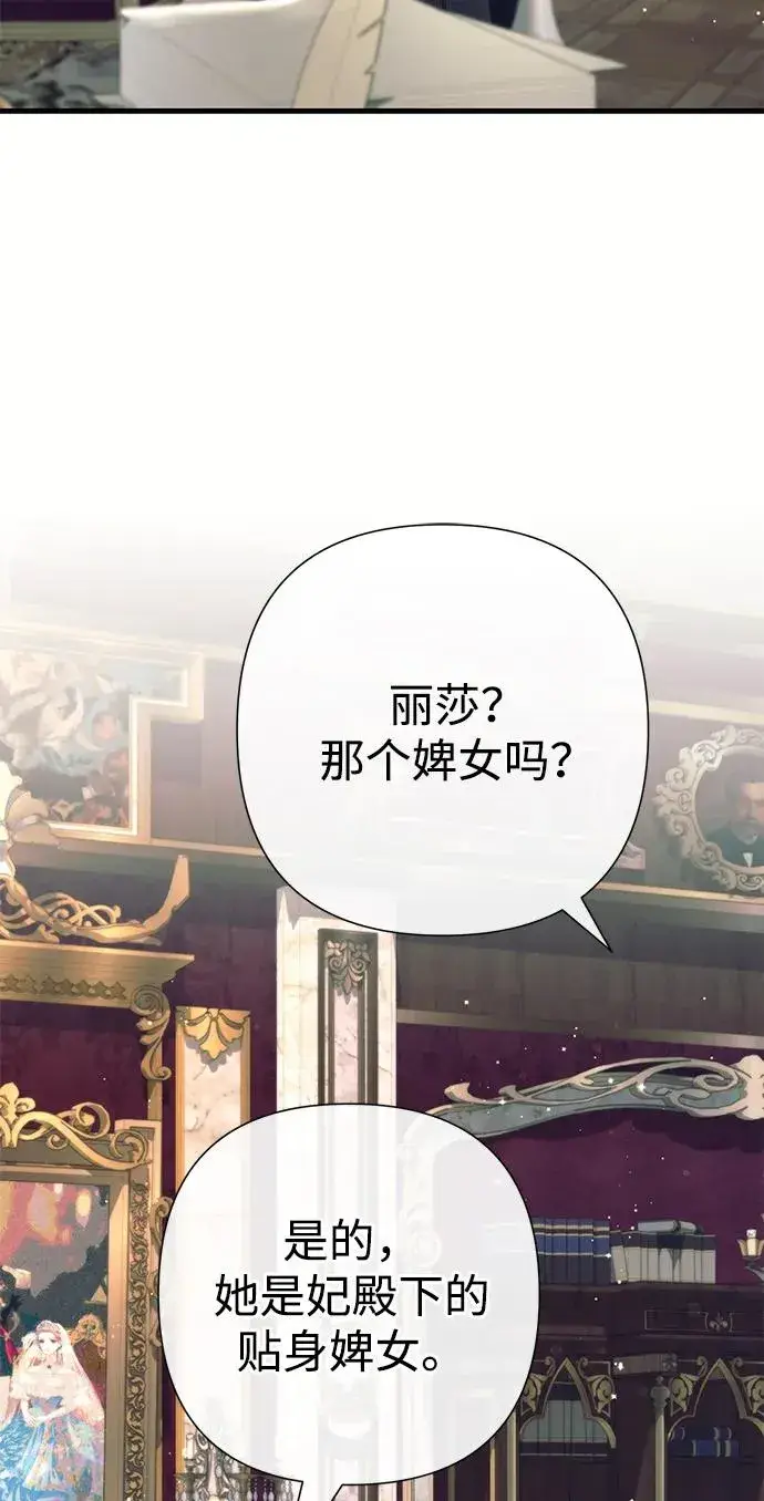《问题王子》[第116话] 不履行债务的人图77