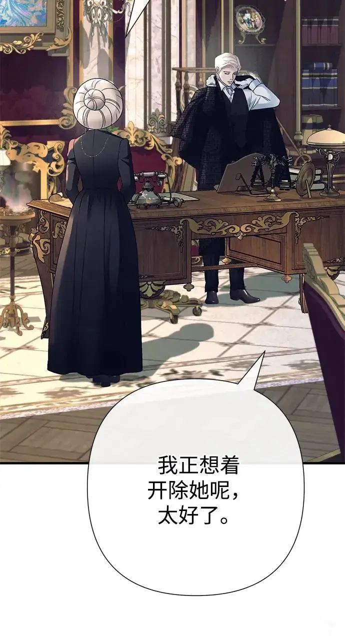 《问题王子》[第116话] 不履行债务的人图78