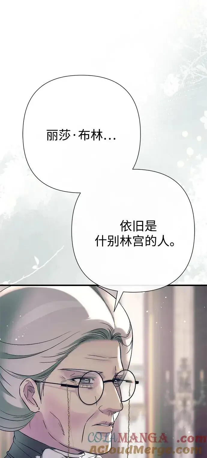 《问题王子》[第116话] 不履行债务的人图79