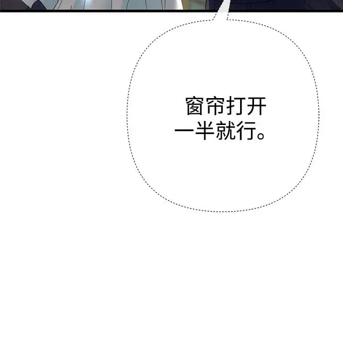 《问题王子》[第116话] 不履行债务的人图8
