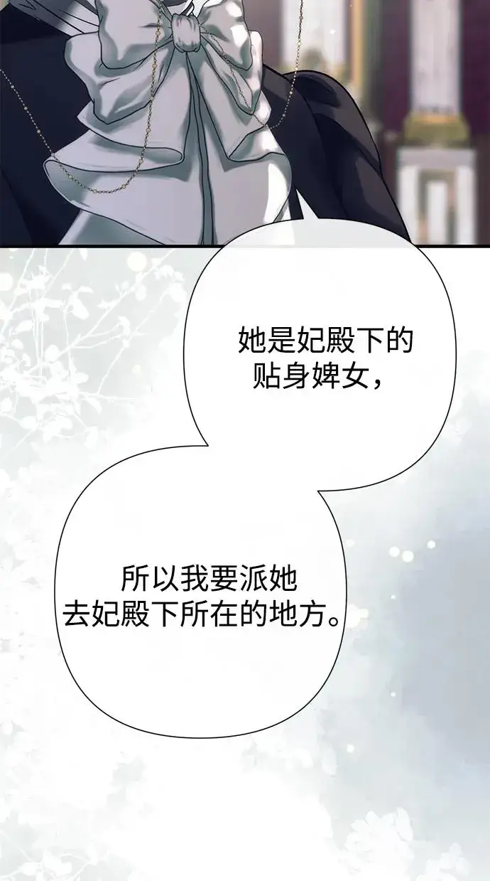 《问题王子》[第116话] 不履行债务的人图80