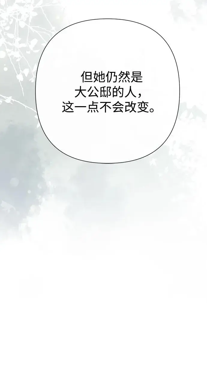 《问题王子》[第116话] 不履行债务的人图81