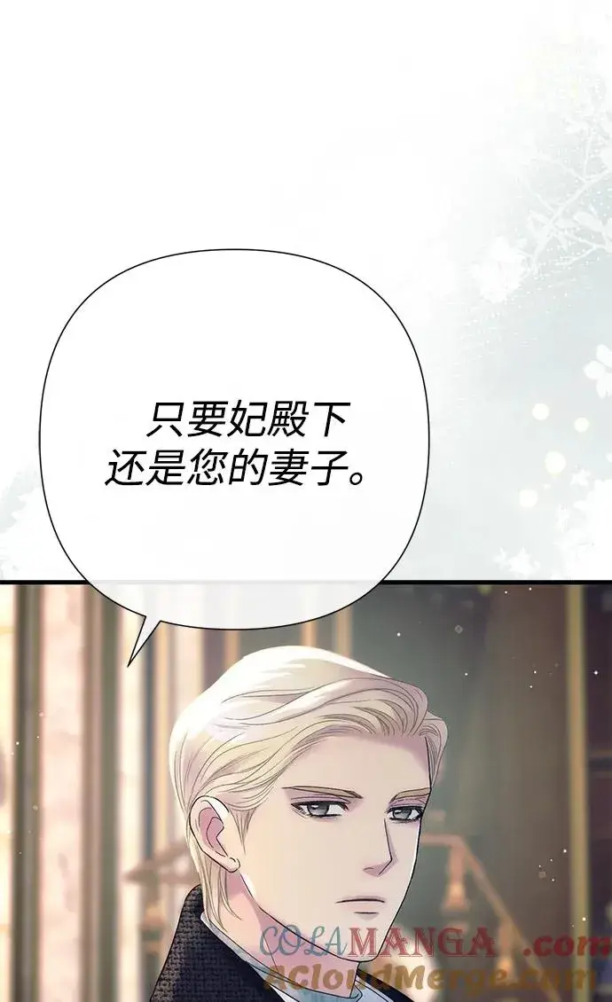 《问题王子》[第116话] 不履行债务的人图82