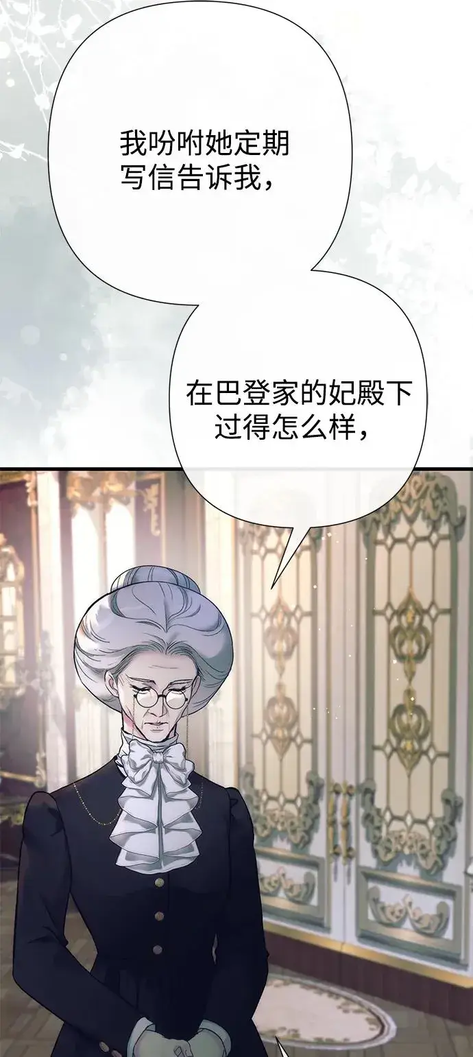 《问题王子》[第116话] 不履行债务的人图84