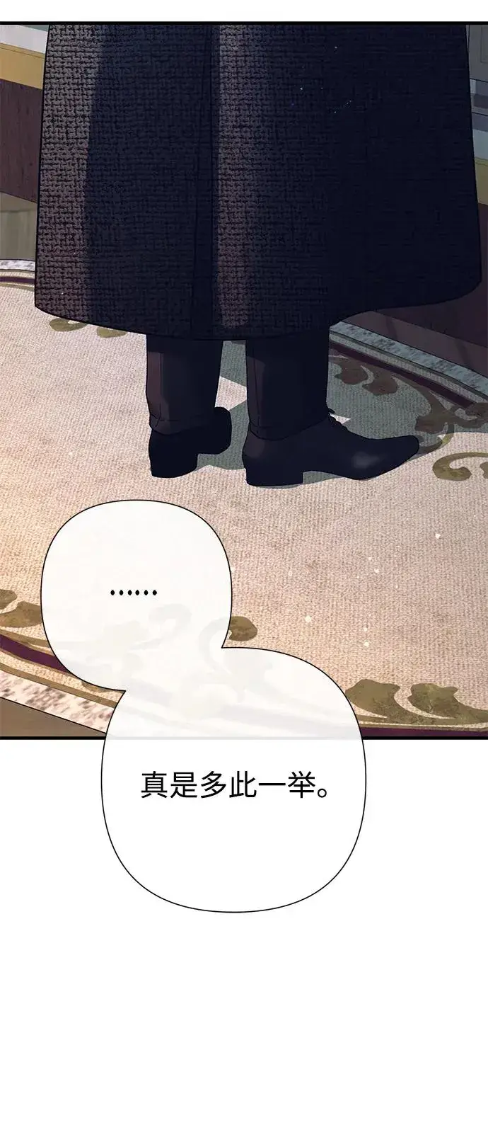 《问题王子》[第116话] 不履行债务的人图87