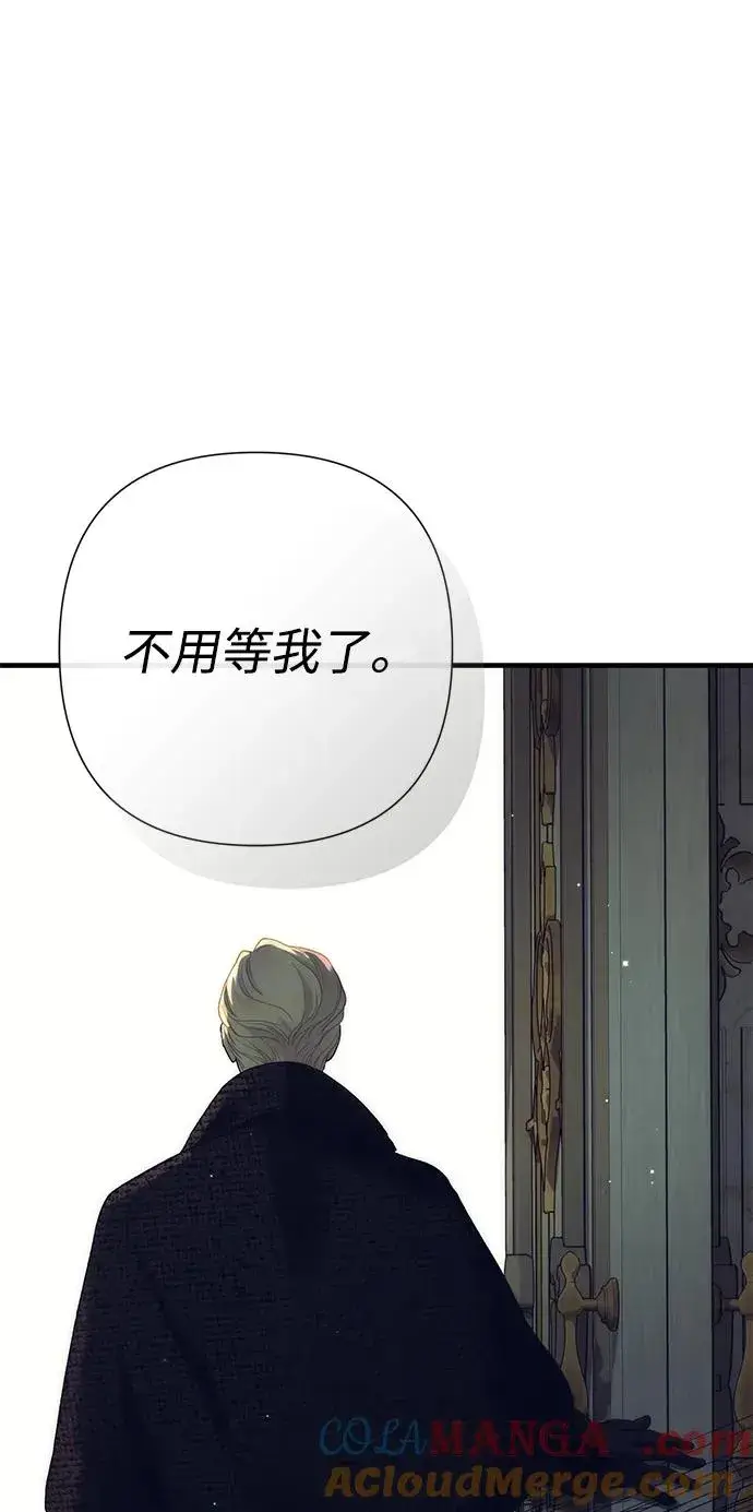 《问题王子》[第116话] 不履行债务的人图88