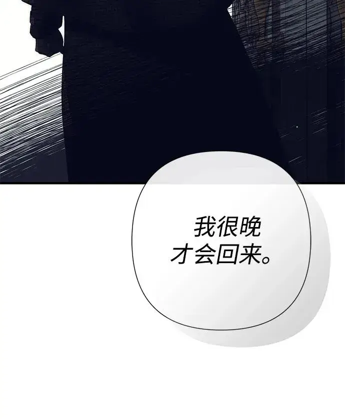 《问题王子》[第116话] 不履行债务的人图89