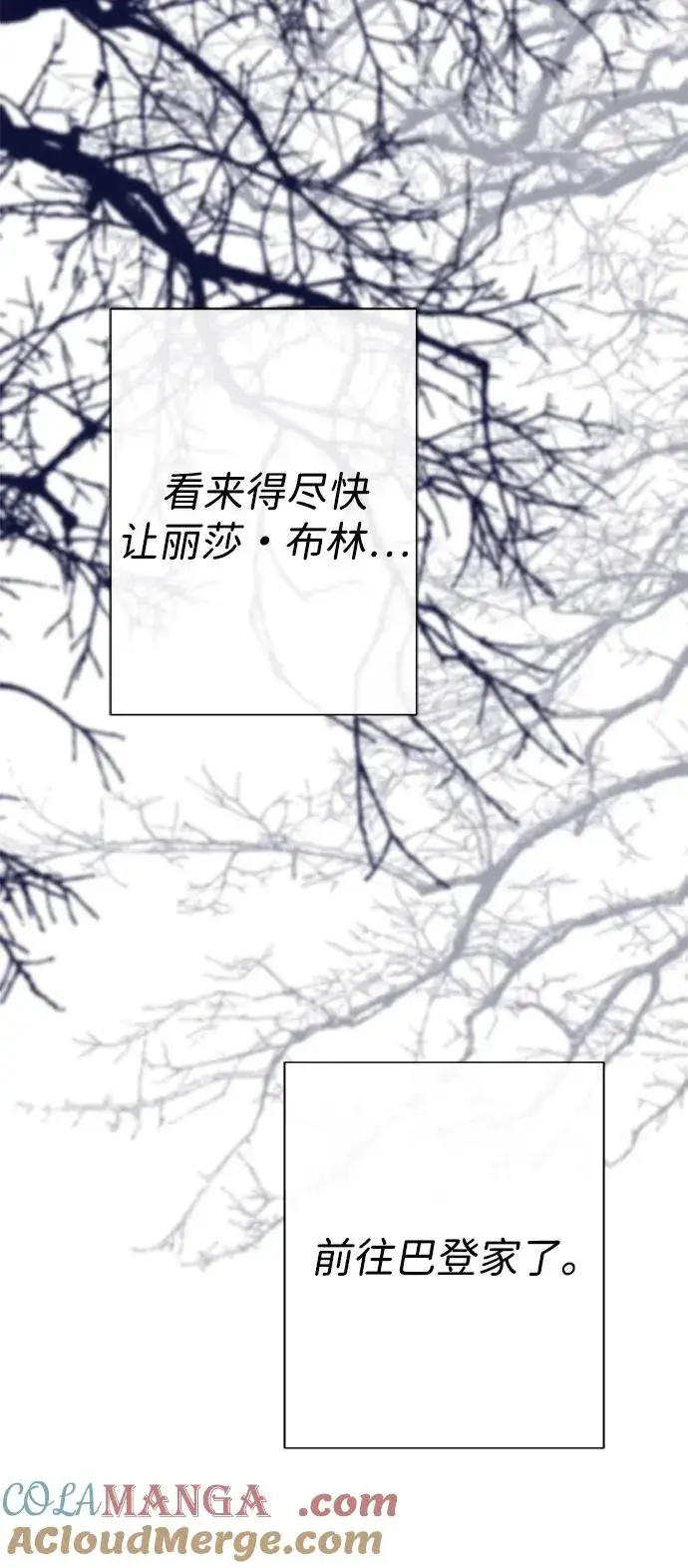《问题王子》[第116话] 不履行债务的人图91
