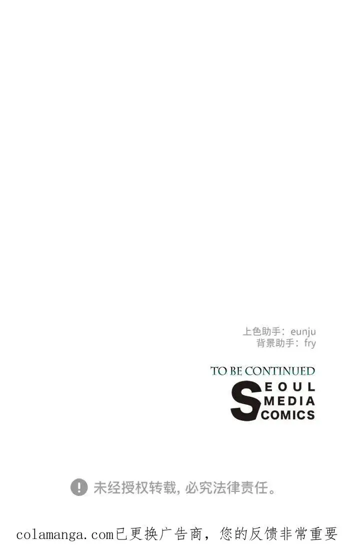 《问题王子》[第116话] 不履行债务的人图92