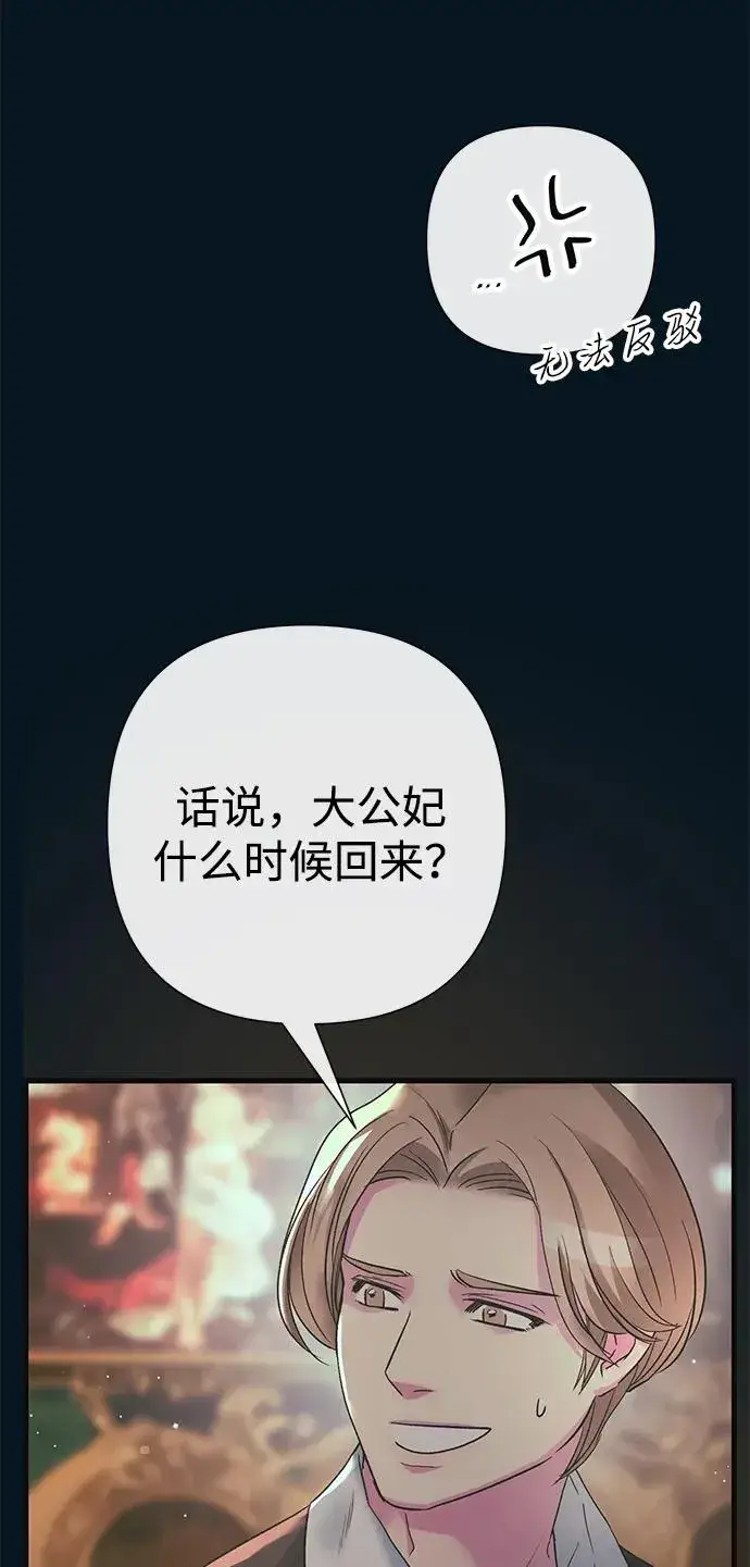 《问题王子》[第117话] 我的妻子图10