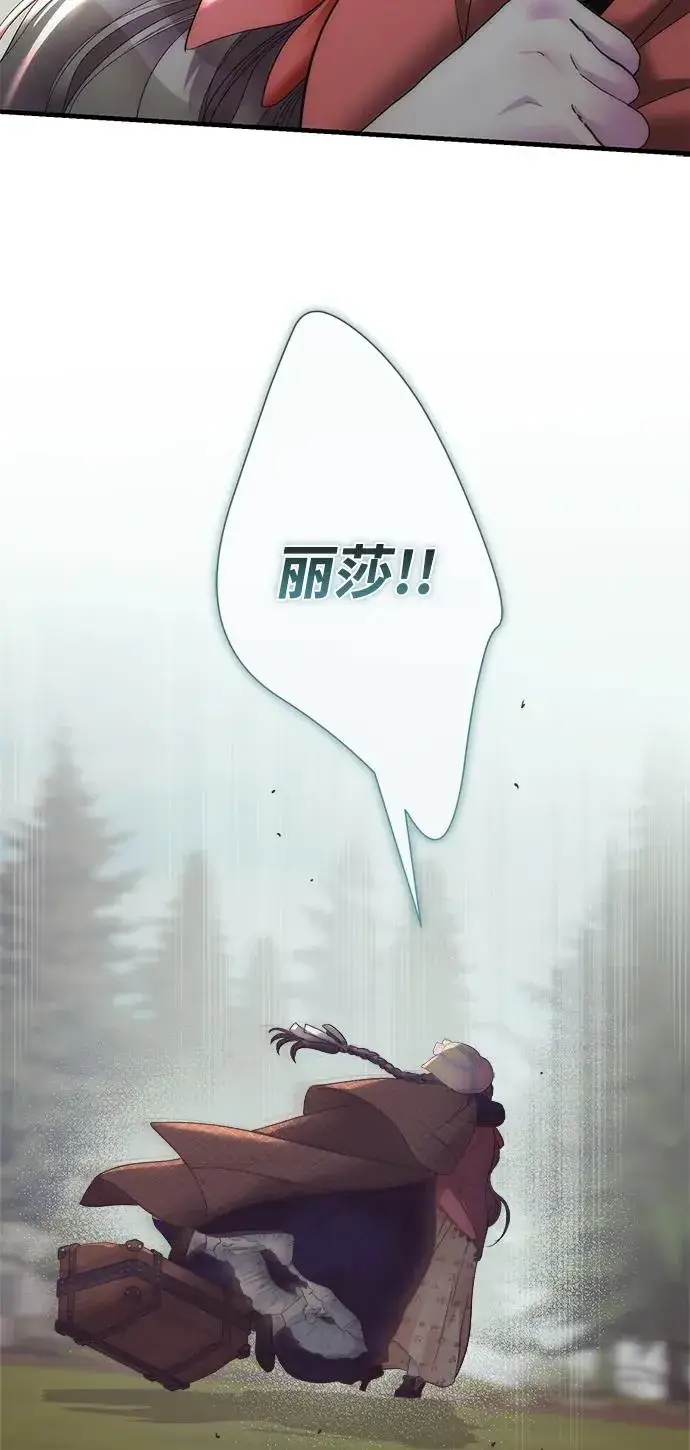 《问题王子》[第117话] 我的妻子图100