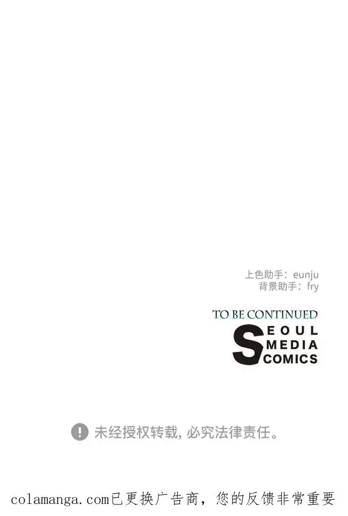 《问题王子》[第117话] 我的妻子图103