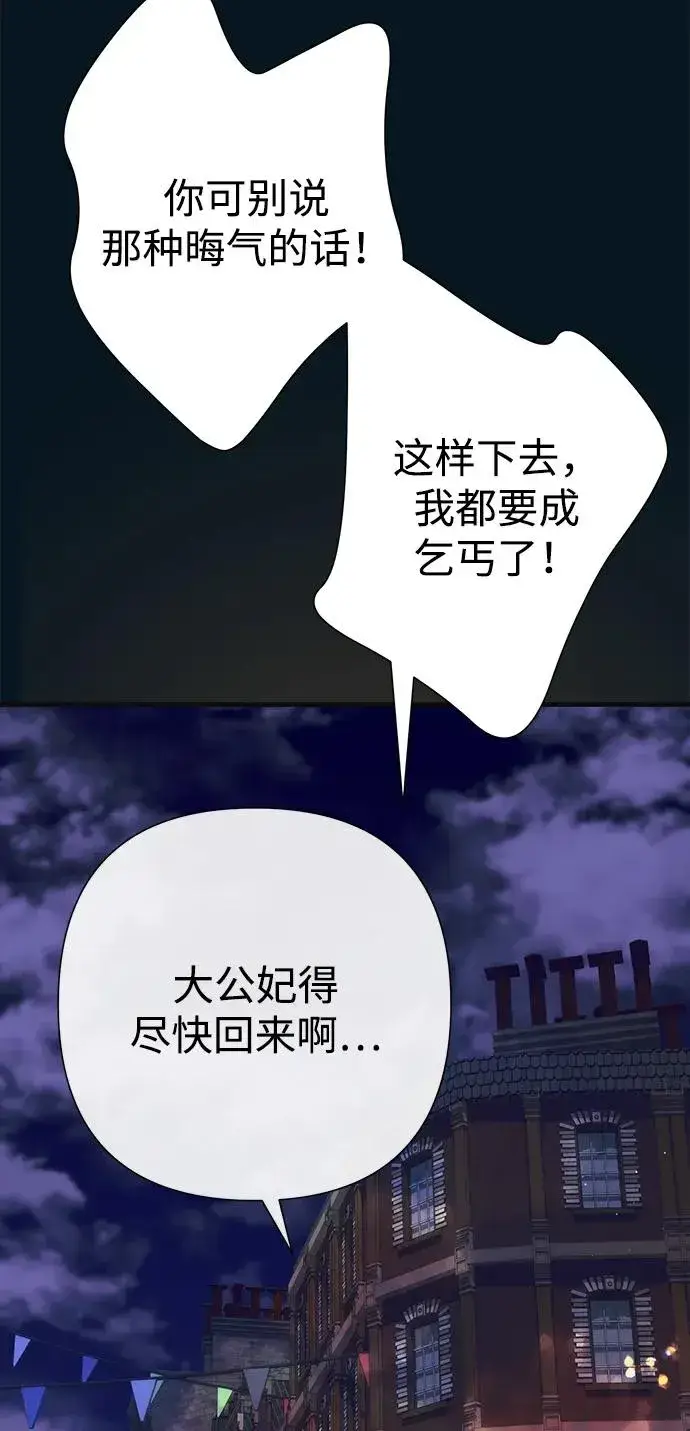 《问题王子》[第117话] 我的妻子图12