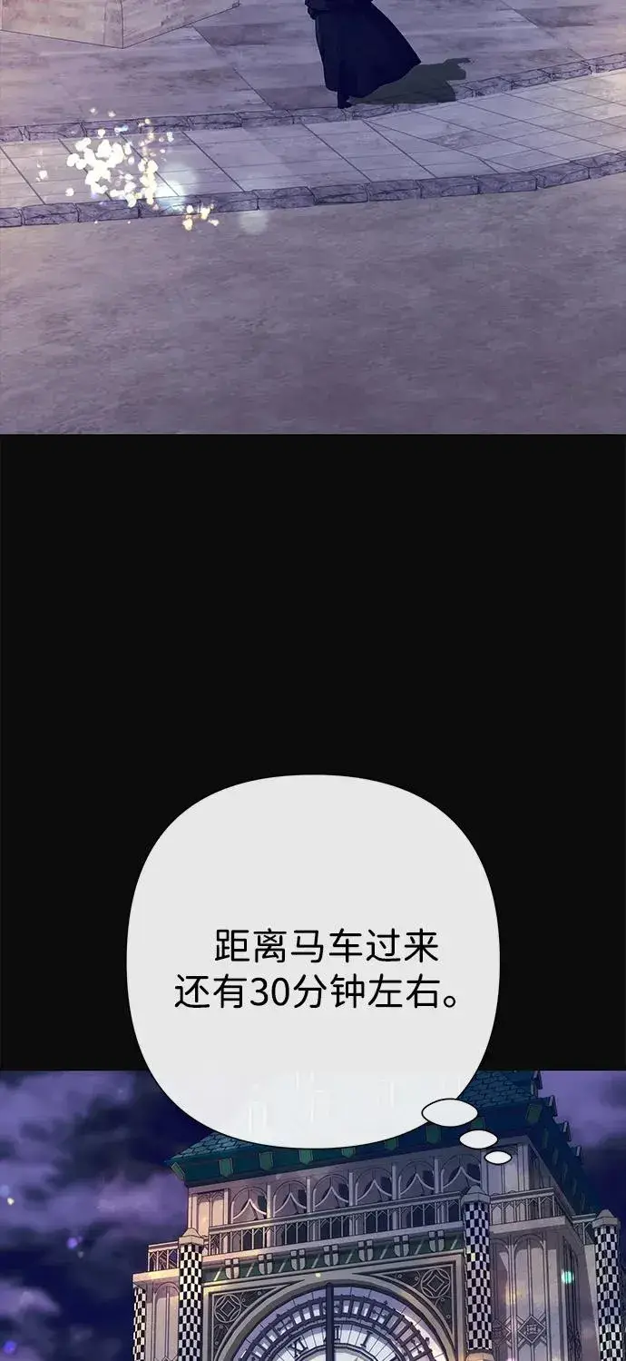 《问题王子》[第117话] 我的妻子图16