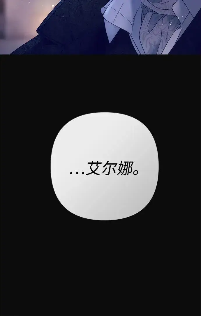 《问题王子》[第117话] 我的妻子图18