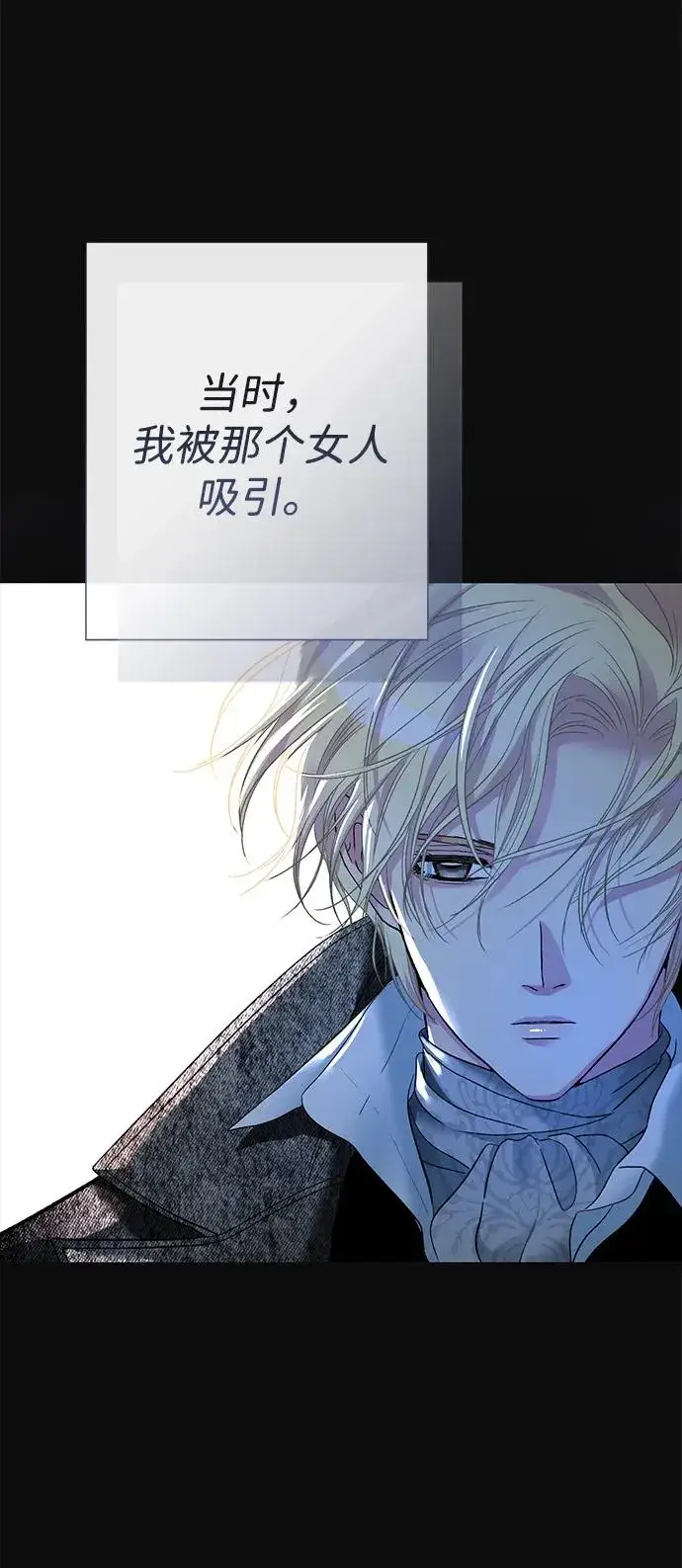 《问题王子》[第117话] 我的妻子图22