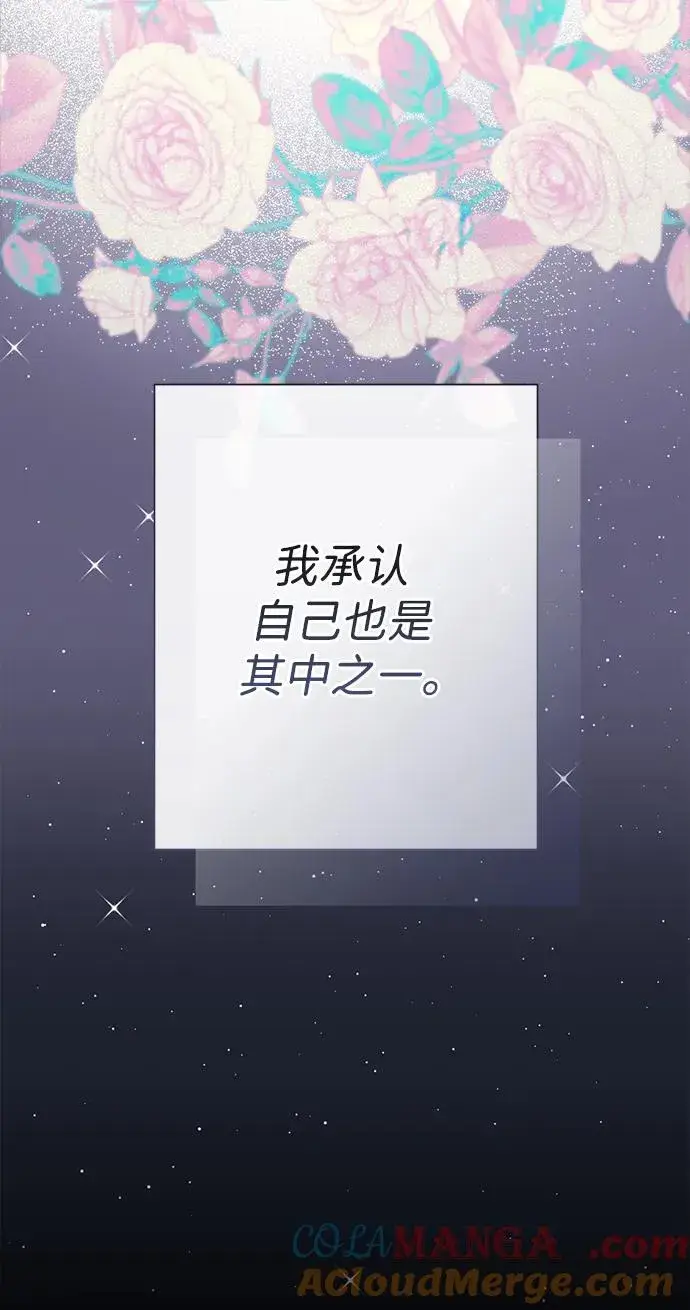 《问题王子》[第117话] 我的妻子图25