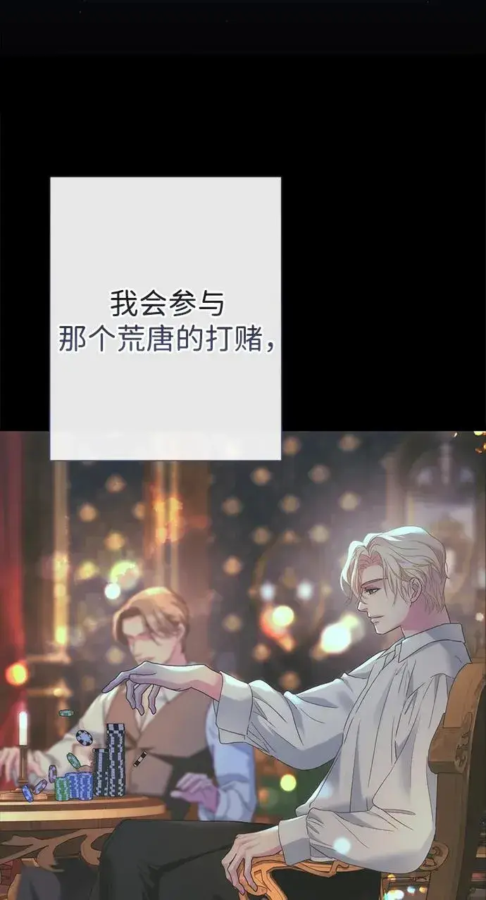《问题王子》[第117话] 我的妻子图26