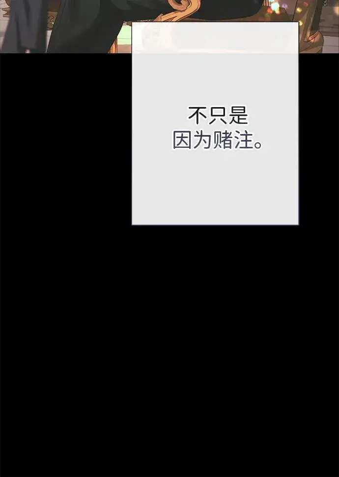 《问题王子》[第117话] 我的妻子图27