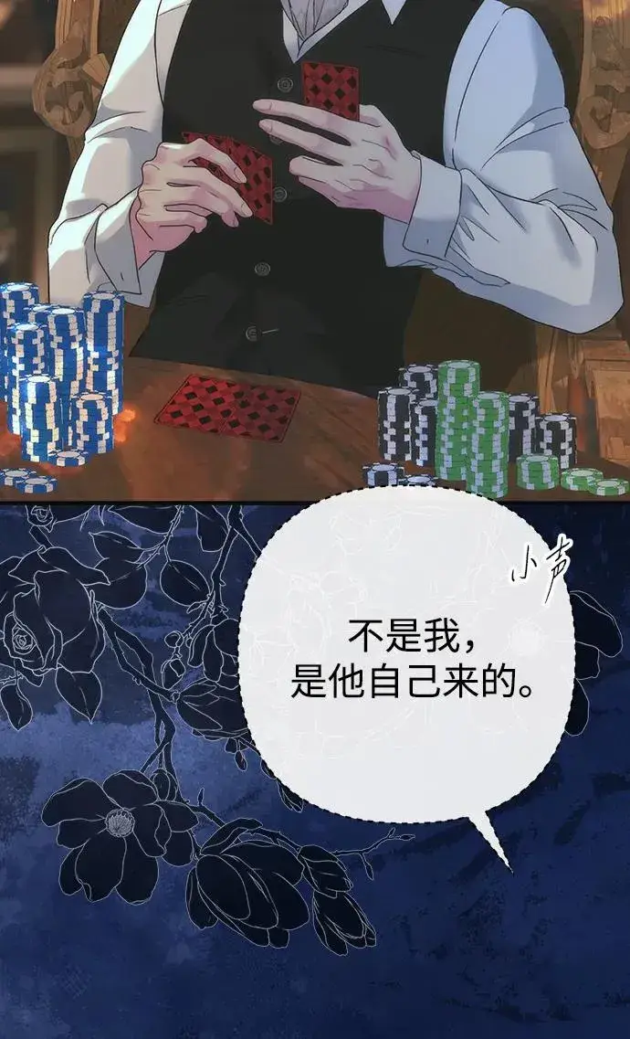 《问题王子》[第117话] 我的妻子图3