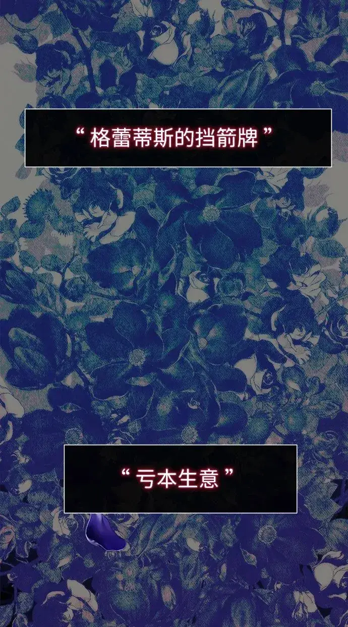 《问题王子》[第117话] 我的妻子图34