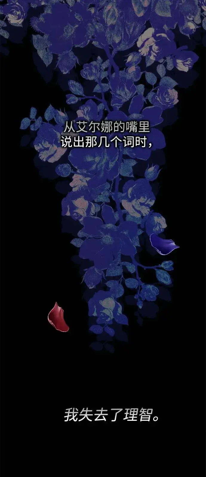 《问题王子》[第117话] 我的妻子图35