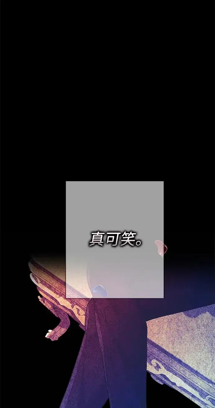 《问题王子》[第117话] 我的妻子图36