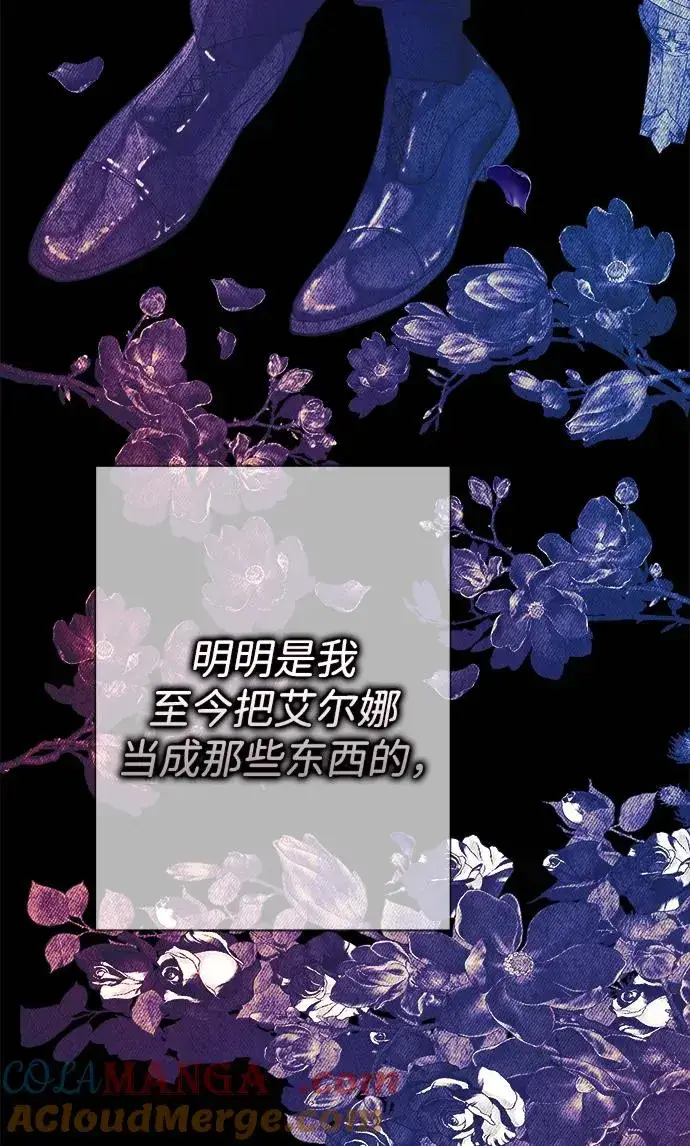 《问题王子》[第117话] 我的妻子图37