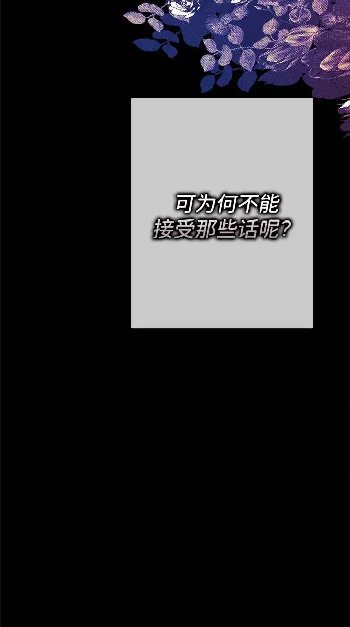 《问题王子》[第117话] 我的妻子图38