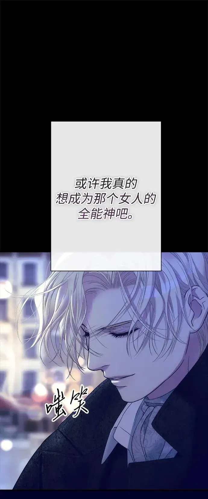 《问题王子》[第117话] 我的妻子图39