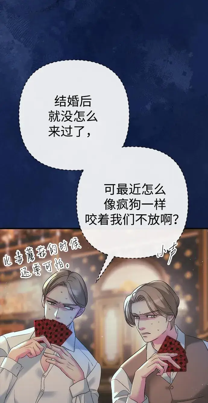 《问题王子》[第117话] 我的妻子图4