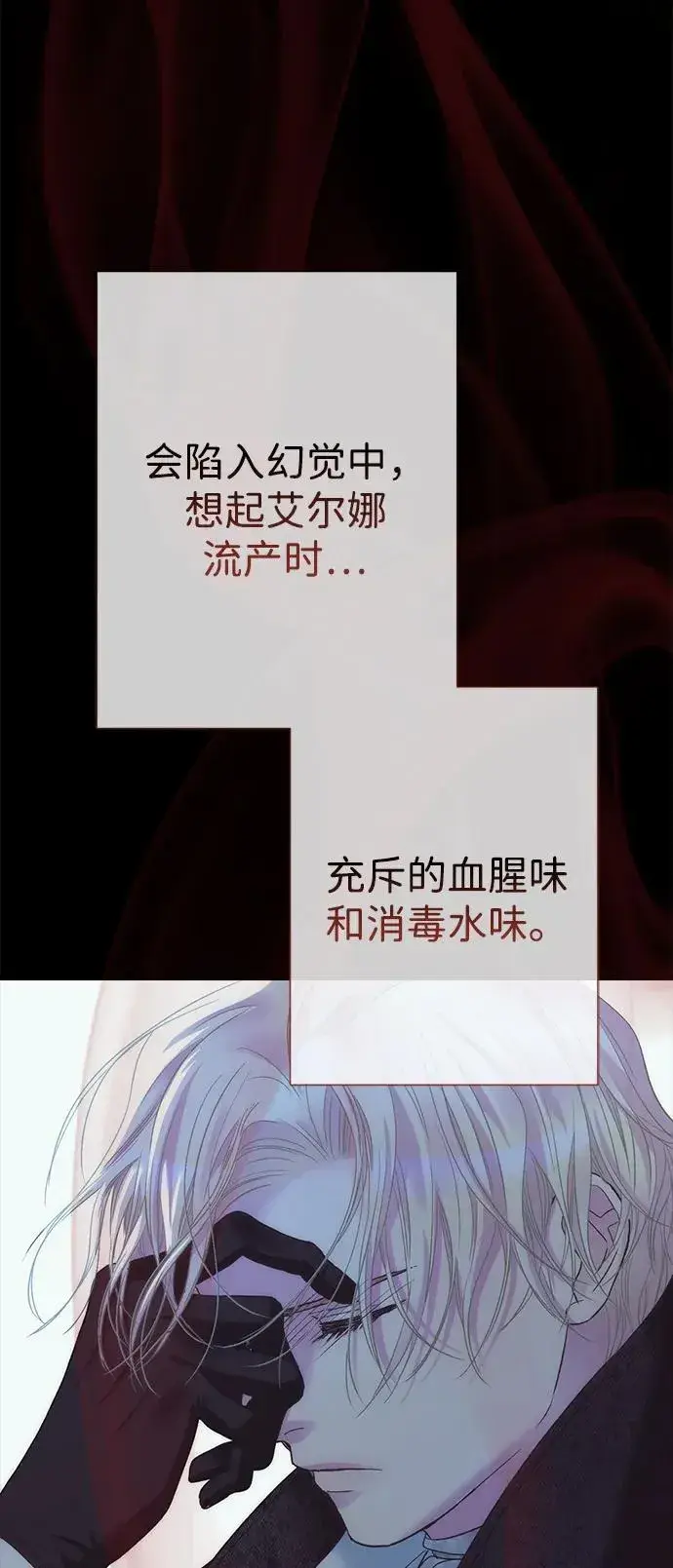 《问题王子》[第117话] 我的妻子图42
