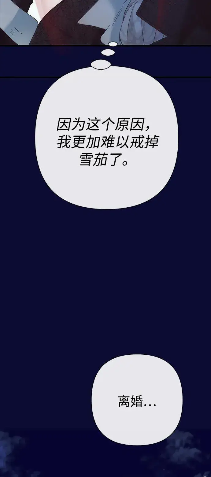 《问题王子》[第117话] 我的妻子图43