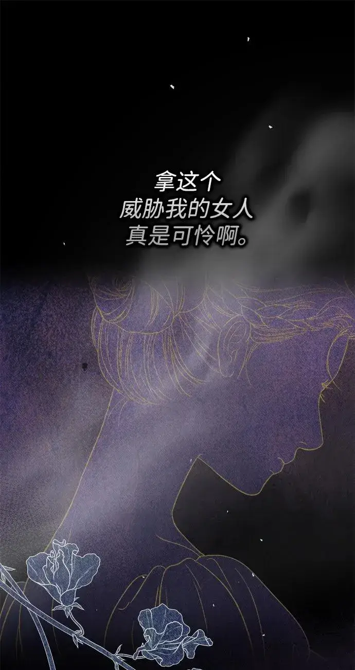 《问题王子》[第117话] 我的妻子图46