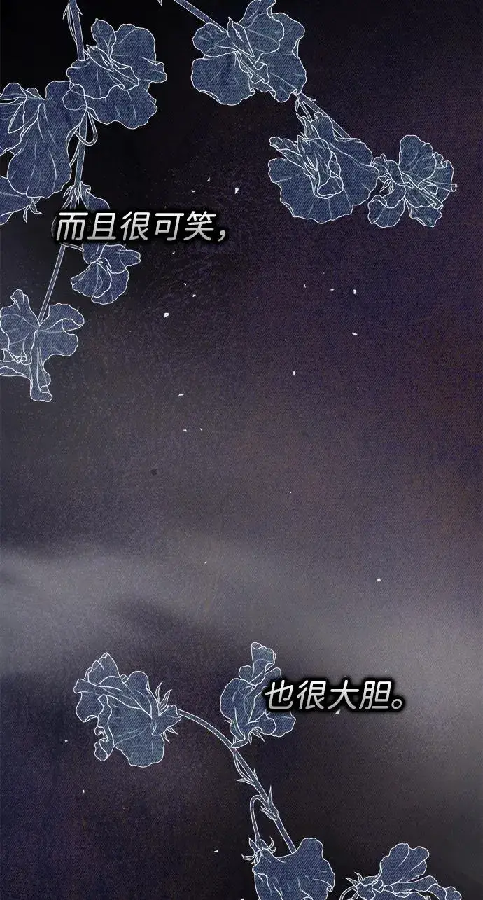 《问题王子》[第117话] 我的妻子图47