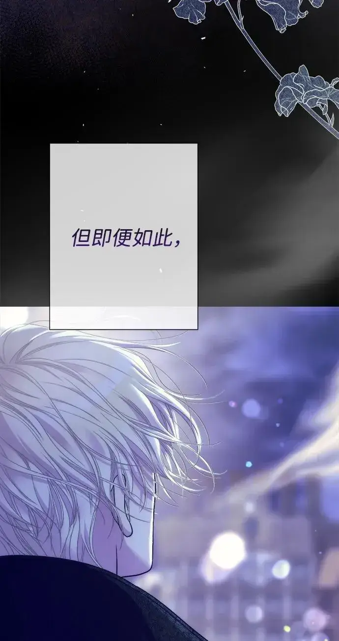 《问题王子》[第117话] 我的妻子图48
