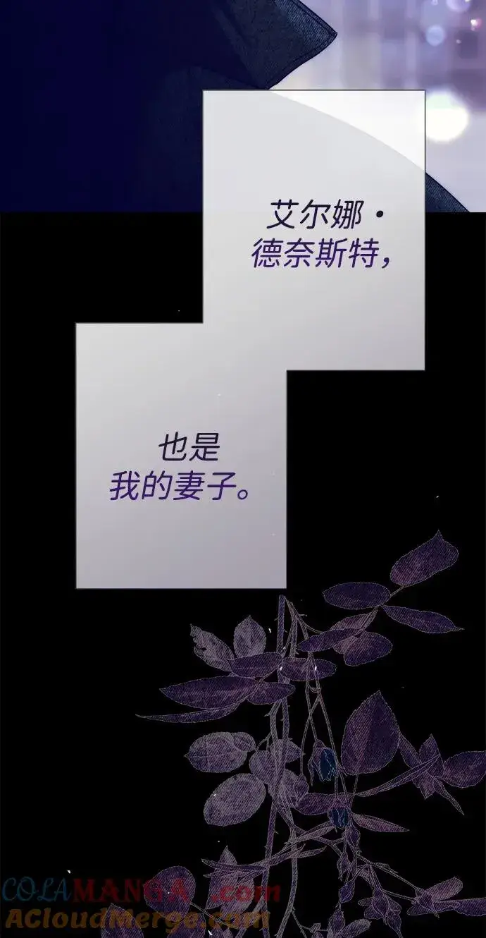 《问题王子》[第117话] 我的妻子图49