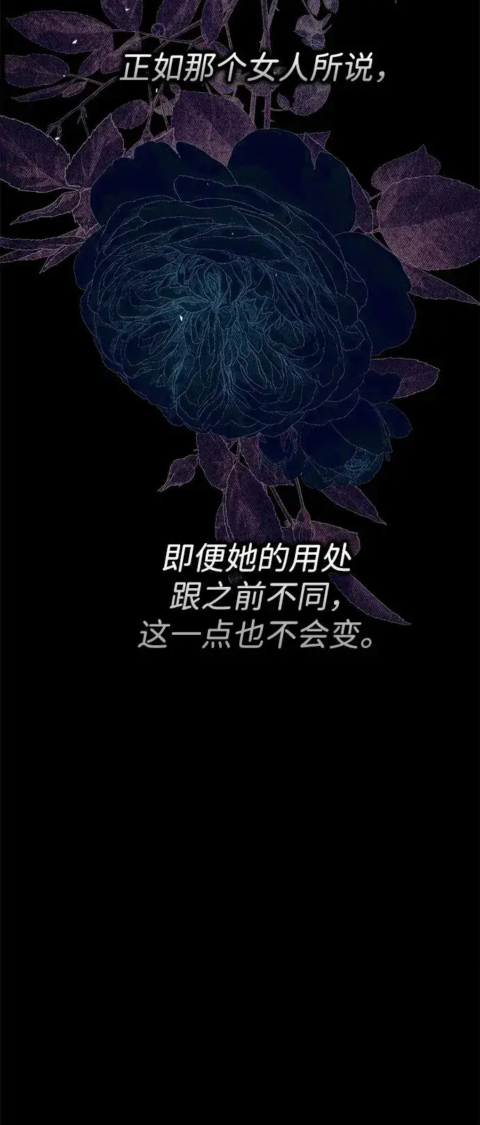 《问题王子》[第117话] 我的妻子图50