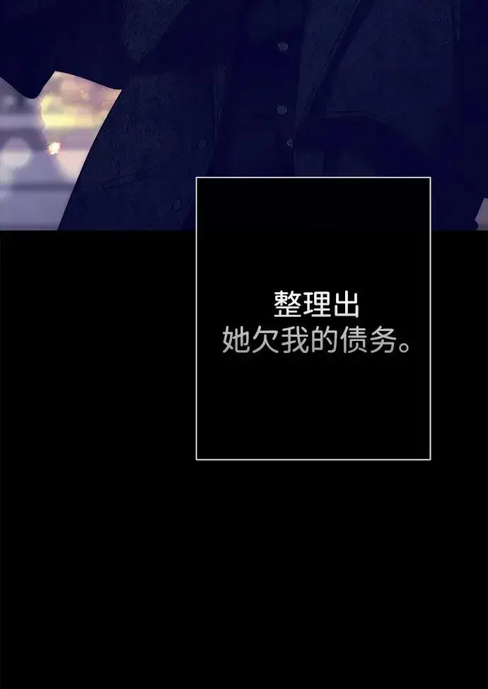 《问题王子》[第117话] 我的妻子图52