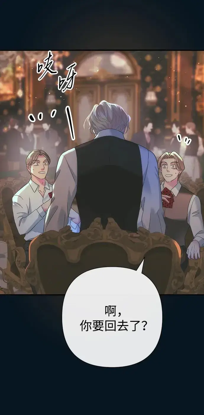 《问题王子》[第117话] 我的妻子图6