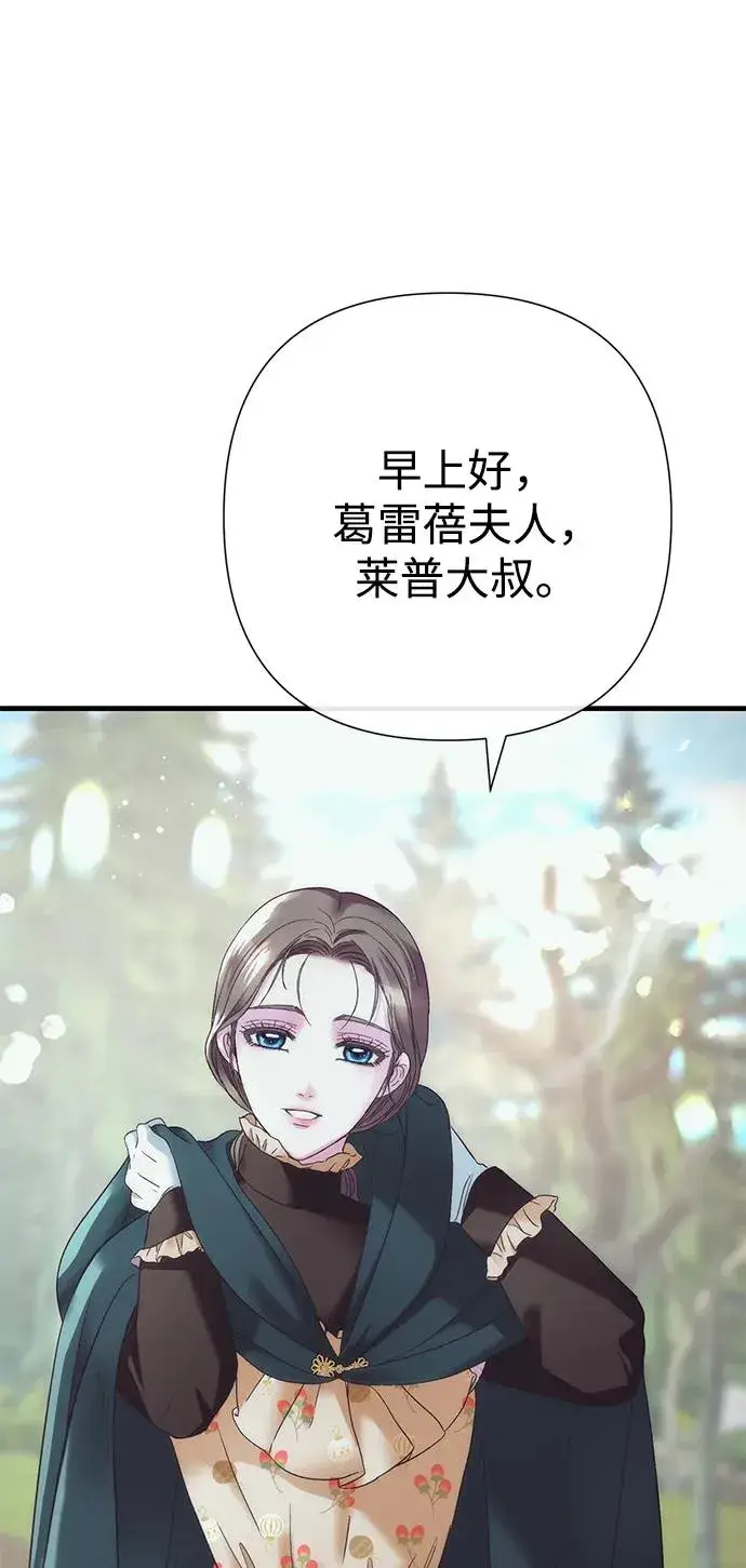 《问题王子》[第117话] 我的妻子图62