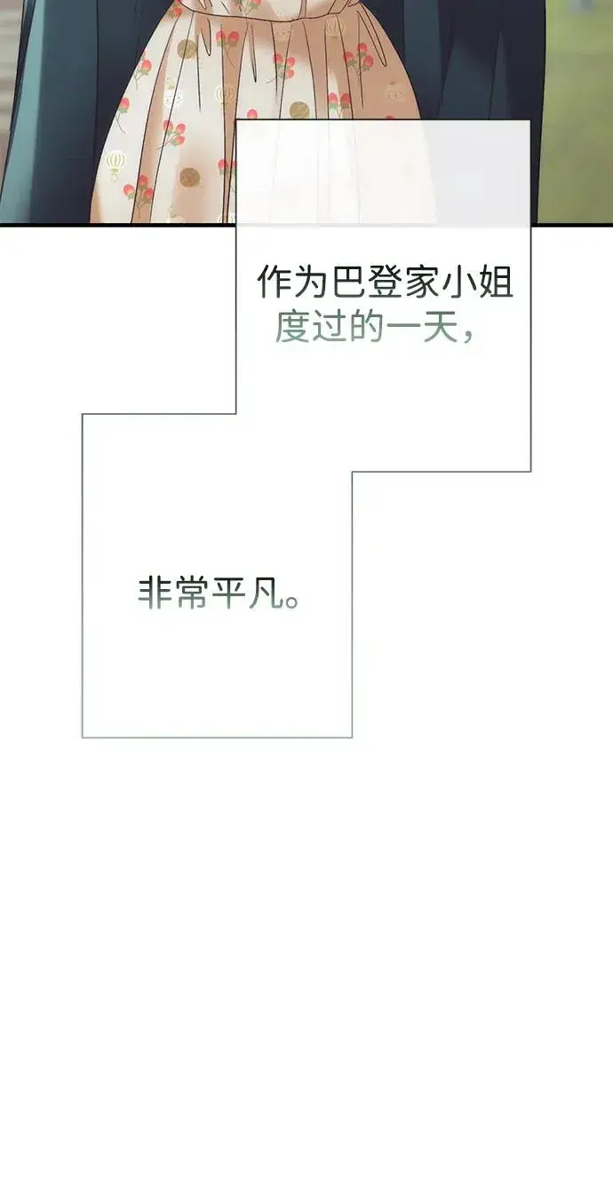 《问题王子》[第117话] 我的妻子图63