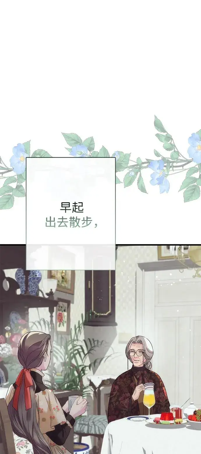 《问题王子》[第117话] 我的妻子图64