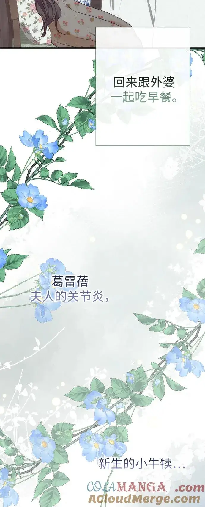 《问题王子》[第117话] 我的妻子图65