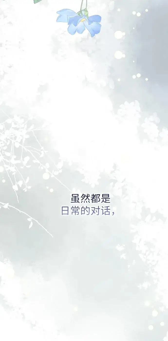 《问题王子》[第117话] 我的妻子图66