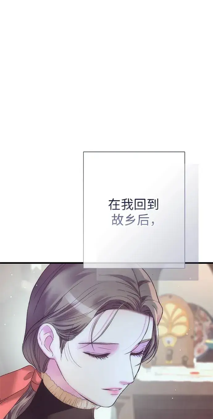 《问题王子》[第117话] 我的妻子图68