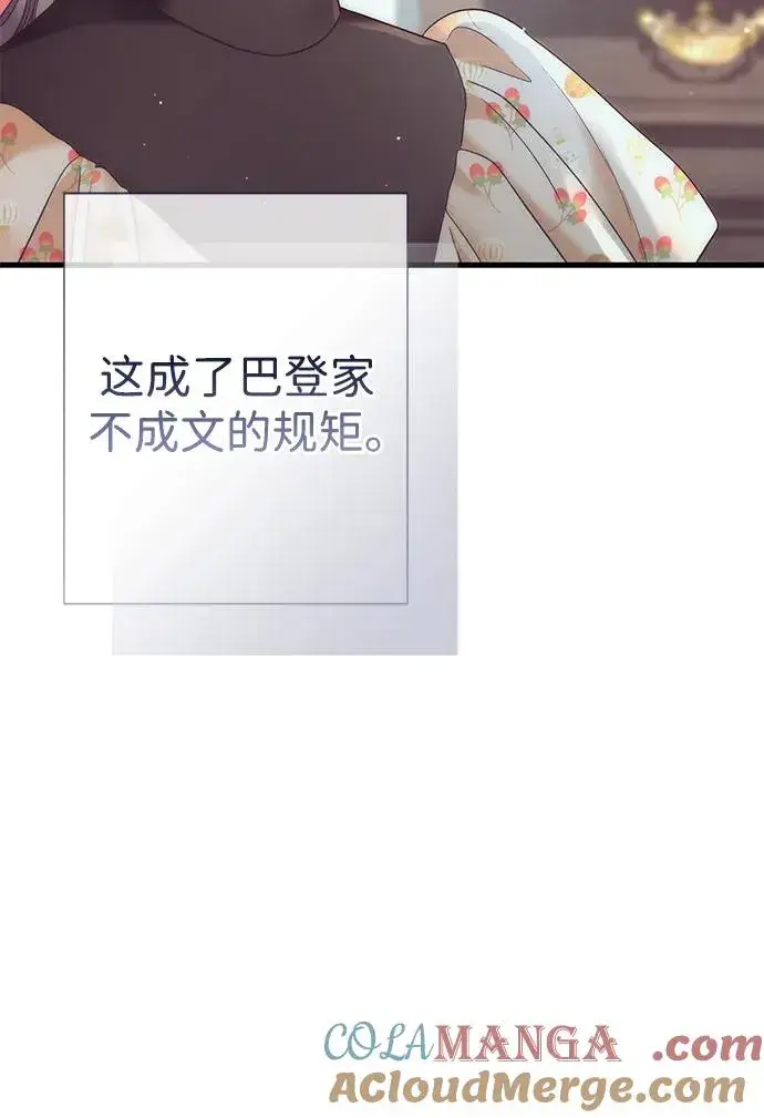 《问题王子》[第117话] 我的妻子图69