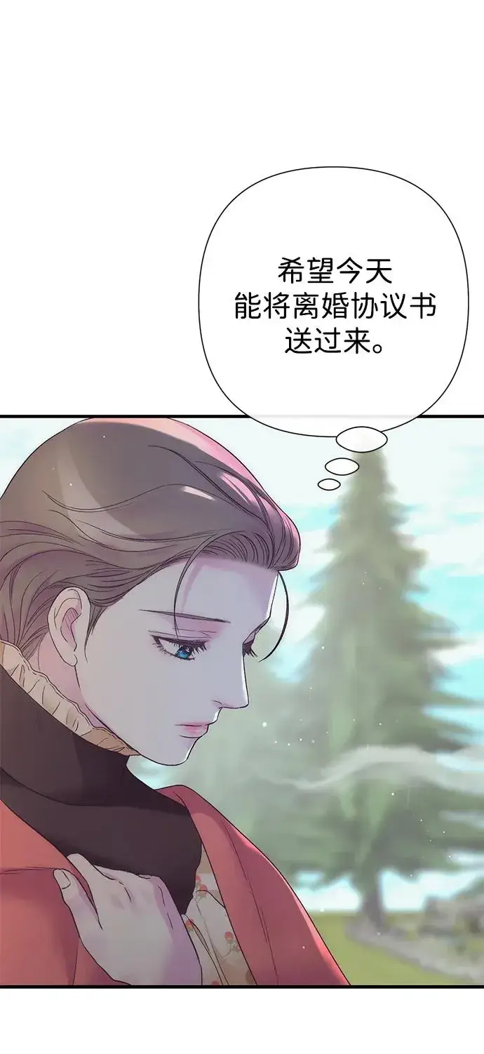 《问题王子》[第117话] 我的妻子图74